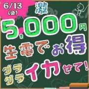 ヒメ日記 2025/06/13 04:53 投稿 琴葉（ことは） 丸妻 錦糸町店