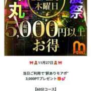 ヒメ日記 2025/11/26 23:04 投稿 琴葉（ことは） 丸妻 錦糸町店