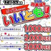 ヒメ日記 2025/12/17 21:36 投稿 琴葉（ことは） 丸妻 錦糸町店