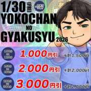 ヒメ日記 2026/01/29 18:22 投稿 琴葉（ことは） 丸妻 錦糸町店