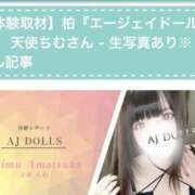 ヒメ日記 2025/06/24 09:32 投稿 天使ちむ AJ DOLLS(エージェイドールズ)