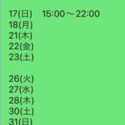 ヒメ日記 2025/08/09 00:05 投稿 さな ナチュラルプリンセス