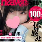 ヒメ日記 2024/11/08 21:18 投稿 なつき それいけ！ヤリスギ学園～舐めたくてグループ横浜校～