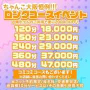 ちひろ ロングコースイベント ちゃんこ大阪伊丹空港豊中店