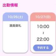 ヒメ日記 2024/10/26 13:44 投稿 胡桃 鶯谷人妻城