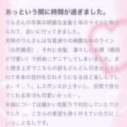 ヒメ日記 2024/12/14 19:18 投稿 ウル FANTASY（ファンタジー）