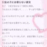 ヒメ日記 2025/01/11 19:59 投稿 ウル FANTASY（ファンタジー）