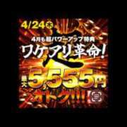 ヒメ日記 2025/04/24 11:54 投稿 つぐみ 成田人妻花壇