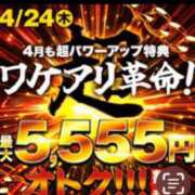 ヒメ日記 2025/04/24 12:02 投稿 つぐみ 成田人妻花壇