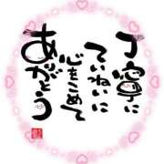 ヒメ日記 2026/04/25 14:30 投稿 つぐみ 成田人妻花壇