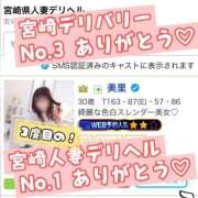 ヒメ日記 2024/12/17 14:28 投稿 美里 マドンナSANSAIN