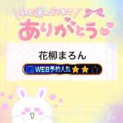 ヒメ日記 2025/04/15 18:22 投稿 花柳まろん しこたま奥様 横浜店