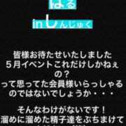 ヒメ日記 2025/05/25 17:10 投稿 うた とある風俗店♡やりすぎさーくる新宿大久保店♡で色んな無料オプションしてみました