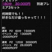ヒメ日記 2025/06/29 14:11 投稿 うた とある風俗店♡やりすぎさーくる新宿大久保店♡で色んな無料オプションしてみました