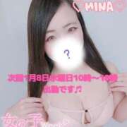 ヒメ日記 2025/01/03 09:45 投稿 みな 池袋デリヘル倶楽部