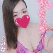 ヒメ日記 2025/04/09 14:12 投稿 みな 池袋デリヘル倶楽部