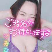 ヒメ日記 2025/04/16 07:35 投稿 みな 池袋デリヘル倶楽部