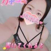 ヒメ日記 2025/05/28 14:05 投稿 みな 池袋デリヘル倶楽部