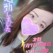 ヒメ日記 2025/07/04 20:25 投稿 みな 池袋デリヘル倶楽部