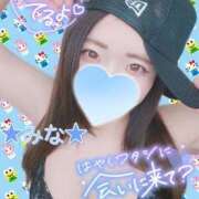 ヒメ日記 2025/07/23 15:06 投稿 みな 池袋デリヘル倶楽部