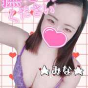 ヒメ日記 2025/07/30 15:15 投稿 みな 池袋デリヘル倶楽部