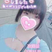 ヒメ日記 2025/07/30 19:45 投稿 みな 池袋デリヘル倶楽部