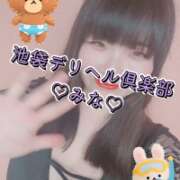 ヒメ日記 2025/08/01 15:00 投稿 みな 池袋デリヘル倶楽部