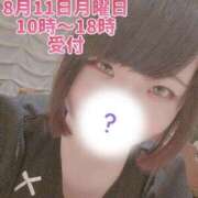 ヒメ日記 2025/08/10 23:25 投稿 みな 池袋デリヘル倶楽部