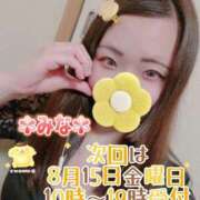 ヒメ日記 2025/08/13 16:45 投稿 みな 池袋デリヘル倶楽部