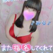 ヒメ日記 2025/08/14 11:05 投稿 みな 池袋デリヘル倶楽部