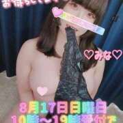 ヒメ日記 2025/08/16 23:05 投稿 みな 池袋デリヘル倶楽部