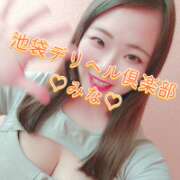 ヒメ日記 2025/09/03 15:02 投稿 みな 池袋デリヘル倶楽部