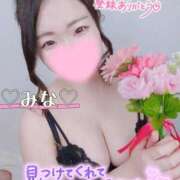 ヒメ日記 2025/09/05 11:15 投稿 みな 池袋デリヘル倶楽部