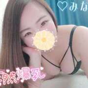 ヒメ日記 2025/09/08 15:19 投稿 みな 池袋デリヘル倶楽部