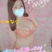 ヒメ日記 2025/09/10 06:45 投稿 みな 池袋デリヘル倶楽部