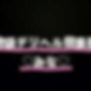 ヒメ日記 2025/09/26 18:00 投稿 みな 池袋デリヘル倶楽部