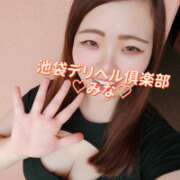 ヒメ日記 2025/10/08 15:21 投稿 みな 池袋デリヘル倶楽部