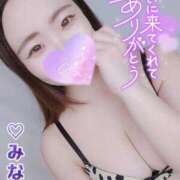 ヒメ日記 2025/10/13 15:21 投稿 みな 池袋デリヘル倶楽部