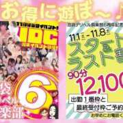 ヒメ日記 2025/11/01 22:05 投稿 みな 池袋デリヘル倶楽部