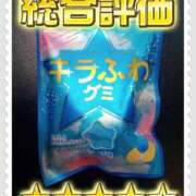 ヒメ日記 2025/11/10 16:15 投稿 みな 池袋デリヘル倶楽部