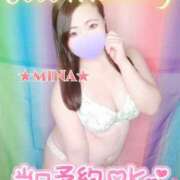 ヒメ日記 2025/11/19 07:45 投稿 みな 池袋デリヘル倶楽部