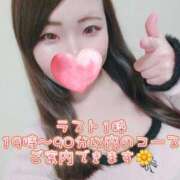 ヒメ日記 2025/11/21 14:39 投稿 みな 池袋デリヘル倶楽部