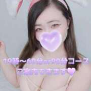 ヒメ日記 2026/01/09 17:55 投稿 みな 池袋デリヘル倶楽部