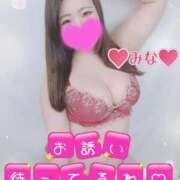 ヒメ日記 2026/02/02 13:55 投稿 みな 池袋デリヘル倶楽部