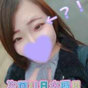 みな また水曜日よろしくねっ💓 池袋デリヘル倶楽部