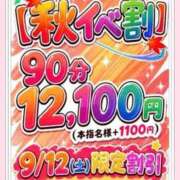 ヒメ日記 2026/09/11 15:25 投稿 みな 池袋デリヘル倶楽部