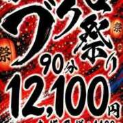 ヒメ日記 2026/09/25 12:55 投稿 みな 池袋デリヘル倶楽部