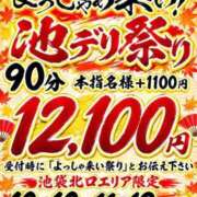 ヒメ日記 2026/10/09 15:05 投稿 みな 池袋デリヘル倶楽部