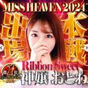 ヒメ日記 2024/11/18 18:57 投稿 えな♡ご奉仕大好き美少女 Ribbon Sweet