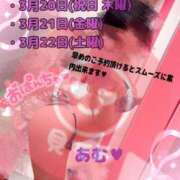 ヒメ日記 2025/03/14 23:16 投稿 あむ マリン千姫